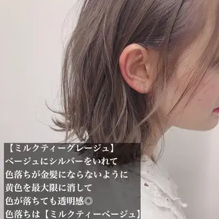 ミディアム カラー ヘアアレンジ 外苑前NO.1艶髪 透明感カラーのヘアスタイル