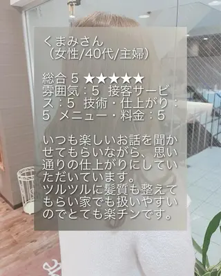 ロング セレスト心斎橋所属・上田 篤史のヘアスタイル