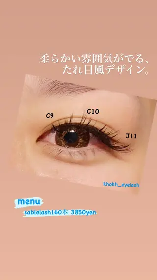 マツエク・マツパ KHOKH フフのマツエク・マツパデザイン