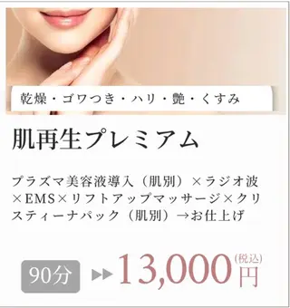 ポラスビューティー サロンのエステ・リラクイメージ