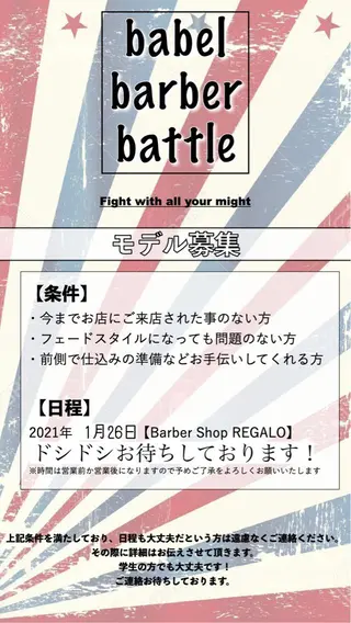 ショート barber shop REGALO所属・辻上 智也のヘアスタイル