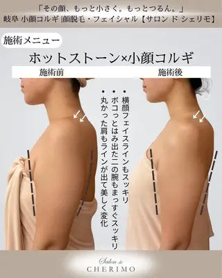 林 恵利佳のエステ・リラクイメージ