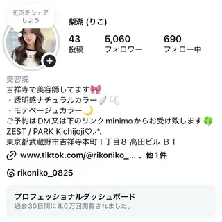 カラー 透明感モテカラー/ マツエクりこ🎀のヘアスタイル