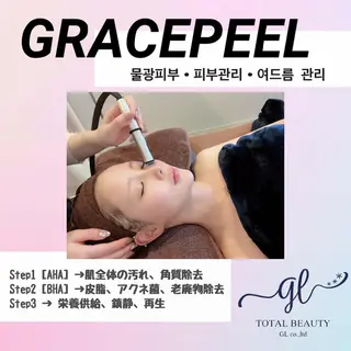 韓国肌管理 pom.haneulのエステ・リラクイメージ