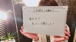 脱毛＆エステサロン【アンリミット】所属・森谷 莉美のエステ・リラクイメージ