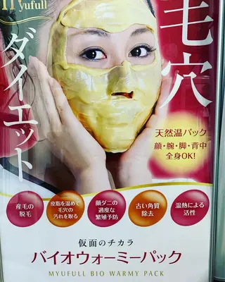 フェイシャルワックス 自然派エステファーノのその他イメージ