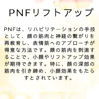エステ&アイラッシュサロンPrecious所属・Precious JUNKO のエステ・リラクイメージ