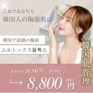 EARNEST大阪 心斎橋【韓国肌管理】のエステ・リラクイメージ