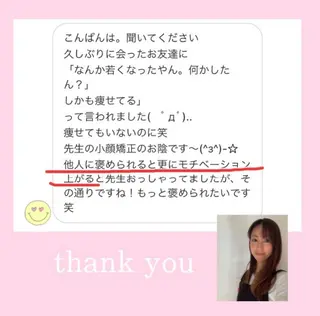 小顔と ヘッドスパのお店のエステ・リラクイメージ