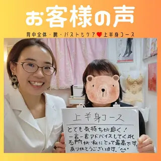熊谷 真美のエステ・リラクイメージ