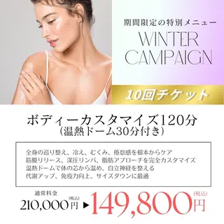 マヤ ソルティーのエステ・リラクイメージ