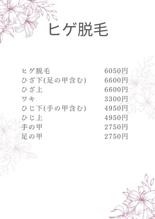 glamfe所属・glamfe ゆうこのエステ・リラクイメージ
