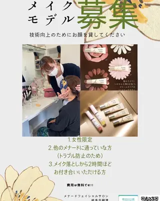 メナード 岐阜市柳津所属・メナード岐阜市柳津 三好のその他イメージ