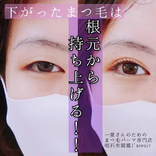 マツエク・マツパ l'avenir所属・l'avenir yukaのマツエク・マツパデザイン