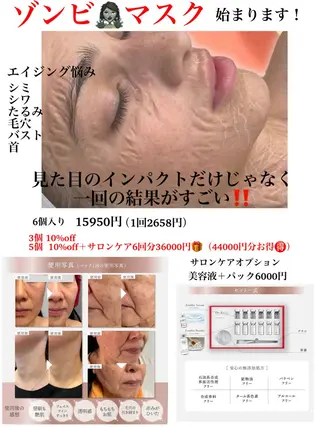 private salon Dea_maris シュガーリング&パーソナルボディケア所属・シミ改善・韓国肌管理 ボディメイク痩身のその他イメージ