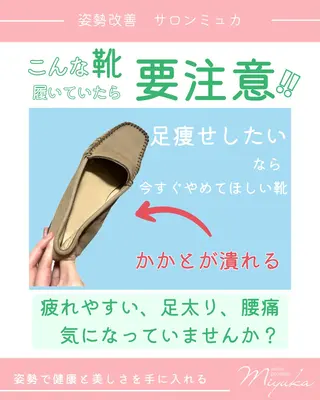 姿勢改善サロン ミュカのエステ・リラクイメージ