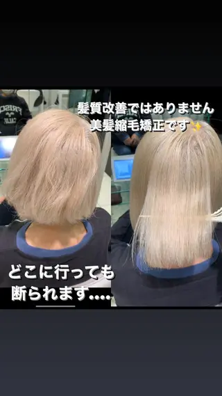 ショート カラー パーマ EARTH葛西所属・葛西 縮毛矯正のプロ ブリーチ矯正 青木俊のヘアスタイル