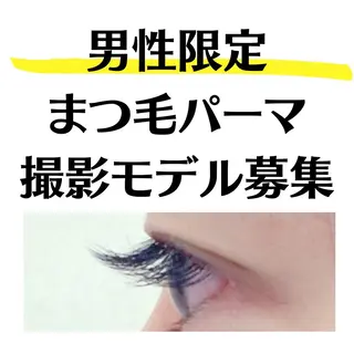 メンズ マツエク・マツパ CARA カーラのマツエク・マツパデザイン