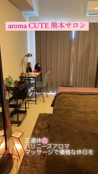 喜多良助 aroma CUTEのエステ・リラクイメージ