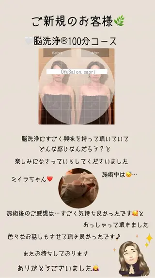 OfuSalon PARAFUSE.のエステ・リラクイメージ