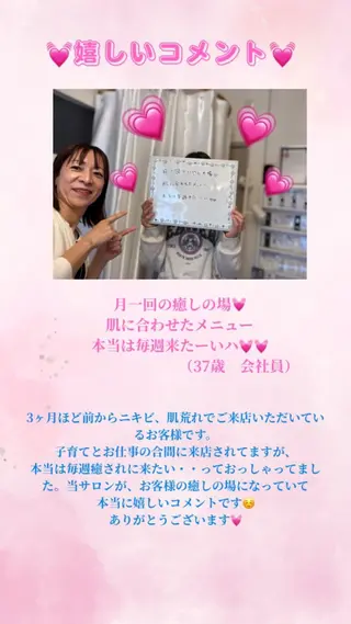 Rapport ラポールのエステ・リラクイメージ