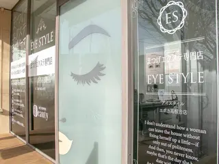 まつエク専門アイスタイルエポカ高根台店所属・EYE STYLE RINOのマツエク・マツパデザイン