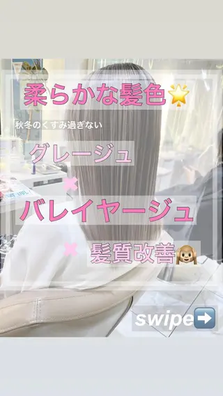セミロング カラー 山崎俊輔/髪質改善 /バレイヤージュのヘアスタイル