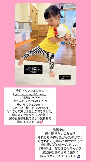 リラクゼーションサロン美ら〜chura〜所属・子育て中ママのサロン churaのエステ・リラクイメージ