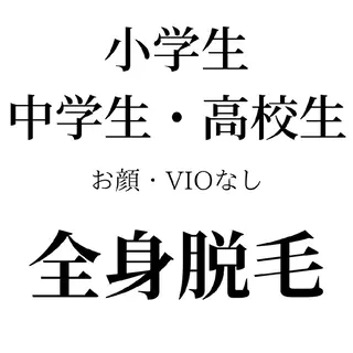 motete. スタッフのエステ・リラクイメージ