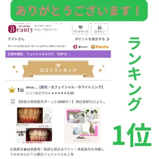 akua...痩身・ 脱毛・ホワイトニングのその他イメージ