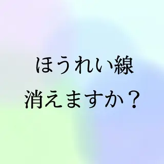 小顔と ヘッドスパのお店のエステ・リラクイメージ