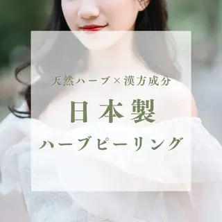 毛穴ケア専門サロン Yourmeユアミーのエステ・リラクイメージ