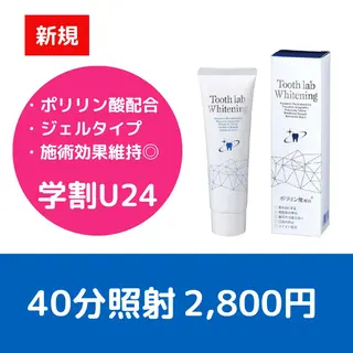 ホワイトニングサロン nico西葛西店のその他イメージ