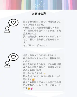 personal color.styling. makeup salon ichi所属・7骨格顔ﾀｲﾌﾟ16 ｶﾗｰ ichiのその他イメージ