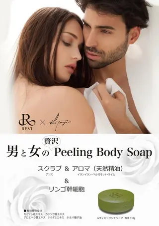 EYE LASH LAPISのエステ・リラクイメージ