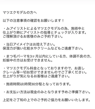 マツエク・マツパ salon Dear所属・Dear salonのマツエク・マツパデザイン
