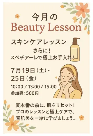 佐藤 真菜美のエステ・リラクイメージ