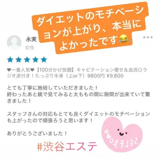 小尻・太もも痩せる エステルナボーテのエステ・リラクイメージ