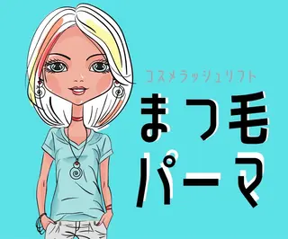 ロング ヘアアレンジ キッズ ネイル マツエク・マツパ Shuonby LuLu立川店所属・まつ毛パーマ専門 Shuon立川店のマツエク・マツパデザイン