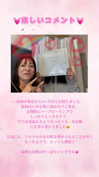 Rapport ラポールのエステ・リラクイメージ