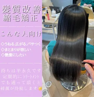セミロング カラー ダメージレス縮毛矯正 髪質改善【美冴】のヘアスタイル