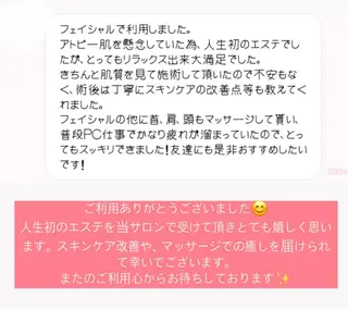 PLUS ONE~プライベートサロン所属・【mai*】マツヤニ ボディ/ベッドスパのその他イメージ