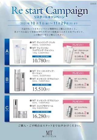 エステ.まつげ.小顔 眉毛.プラズマ.脱毛のマツエク・マツパデザイン