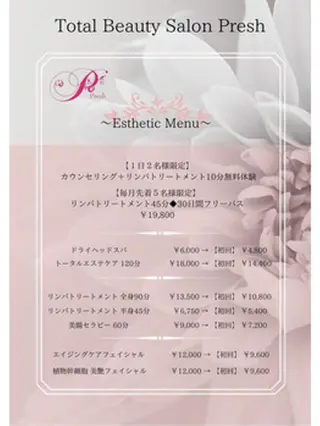 Esthetic _Preshのエステ・リラクイメージ