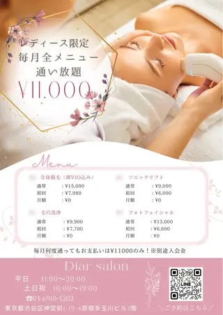 Diar salonのエステ・リラクイメージ
