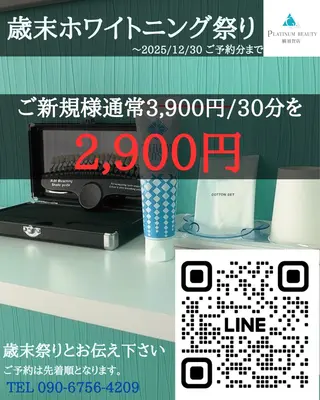 メンズ プラチナム ビューティー横須賀店のその他イメージ