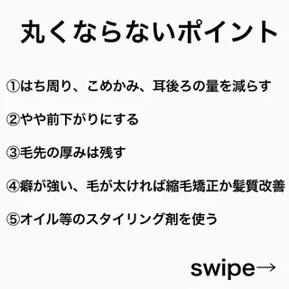 ショート ボブ/韓国ヘア/縮毛 /髪質改善💠翔平のヘアスタイル