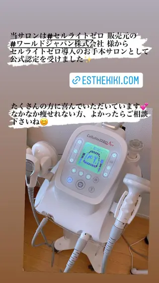 痩身リラク専門サロン 〜LUCIALL 〜のエステ・リラクイメージ