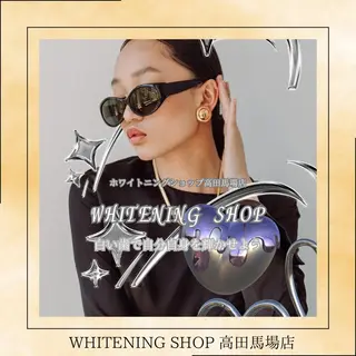 メンズ ホワイトニング ショップ高田馬場店のその他イメージ
