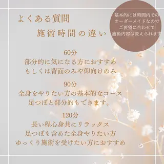 まるさんかくしかく所属・リラクサロン まるさんかくしかくのその他イメージ